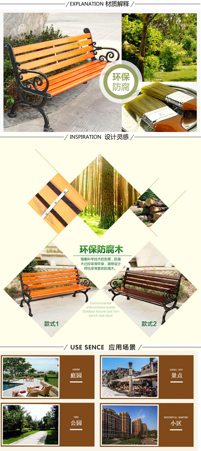 北京戶外休閑椅